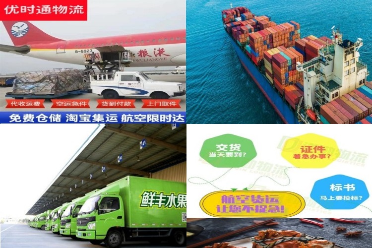金华到丹麦航空货运公司-金华到丹麦物流专线